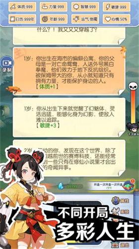 小说吃瓜摆烂免费阅读,闲话江湖，笑谈人生  第3张